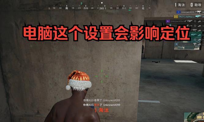 绝地求生中脚步声如何调整？