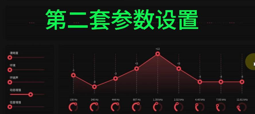 绝地求生中脚步声如何调整？