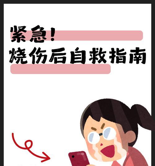 绝地求生中被火烧到的应对策略？如何避免被火烧伤？