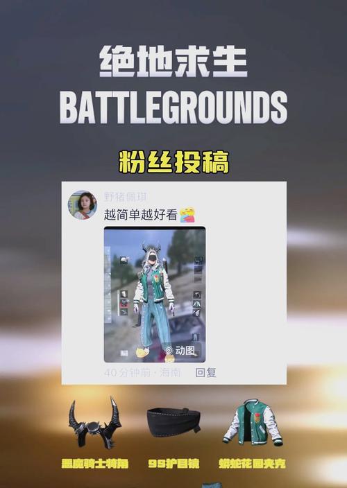 绝地求生中买不到的衣服如何获取？有哪些途径可以购买？