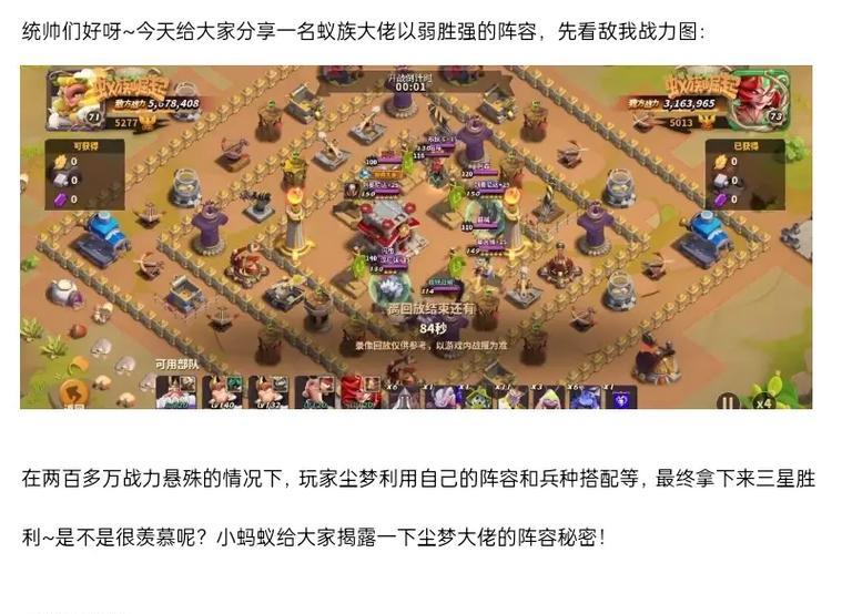 部落冲突人气聚力提升方法是什么？如何增加部落人气？