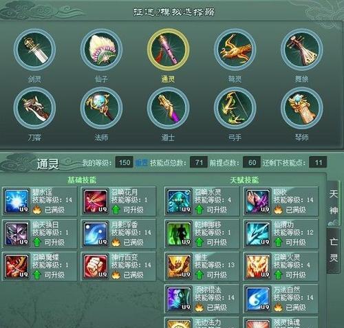 征途2技能加点方法是什么？如何选择技能？