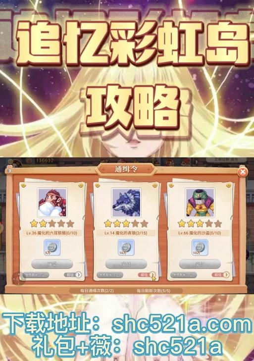 彩虹岛小程序斗兽场进入方法是什么？