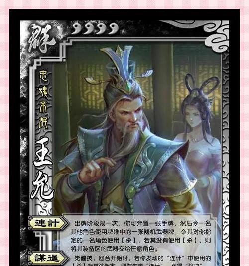 三国杀名士排名的含义是什么？