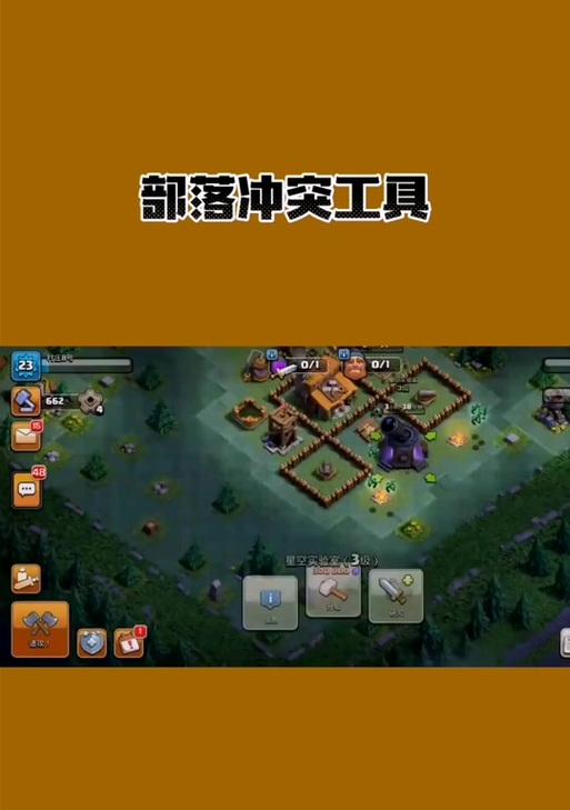 部落冲突不牵不挂通关方法是什么？有哪些注意事项？