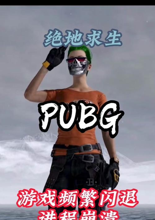 绝地求生手发抖是什么原因？如何解决手发抖问题？