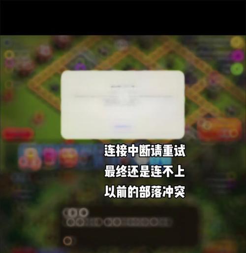 部落冲突防守记录消失怎么办？如何恢复？