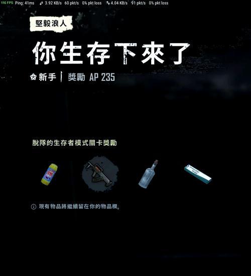 绝地求生竞猜奖励如何计算？参与竞猜需要注意什么？
