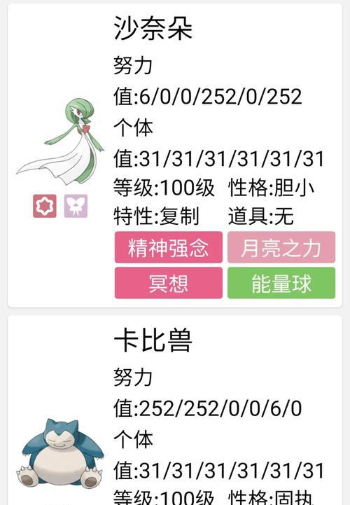 口袋妖怪金心的获取方法是什么？
