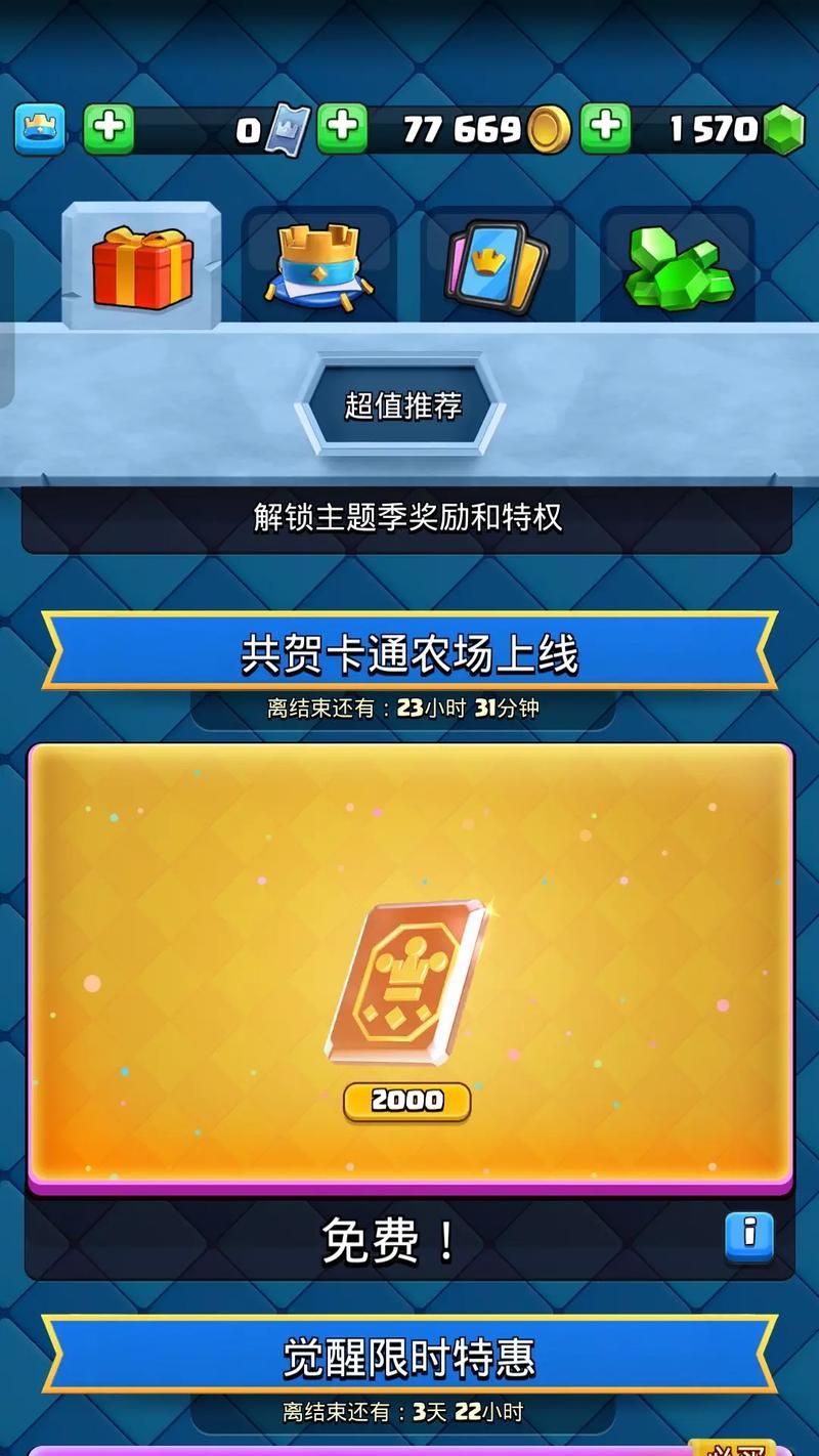 领取国服皇室战争福利的流程是什么？