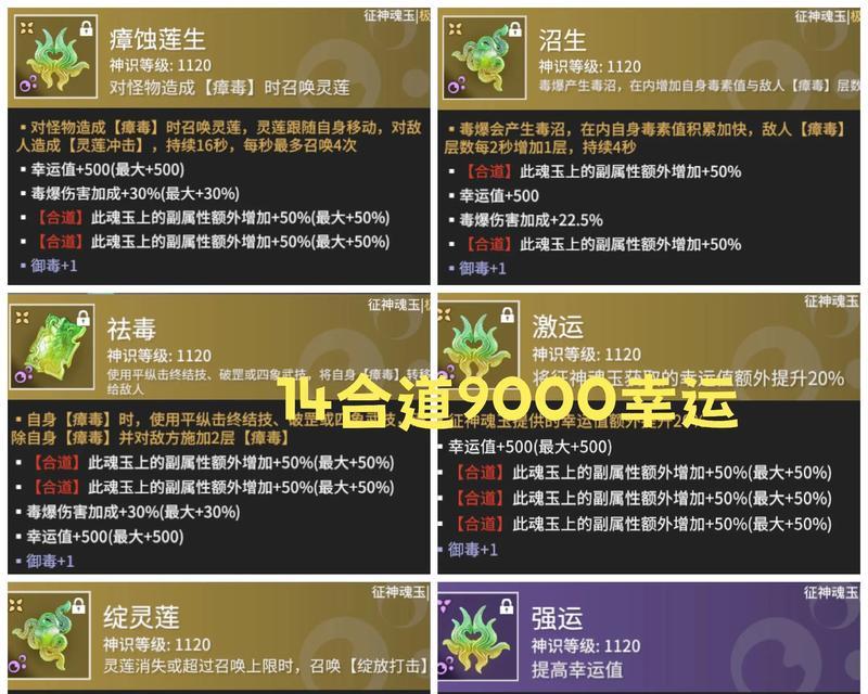 征途魂玉获取方法是什么？魂玉在游戏中有何用途？