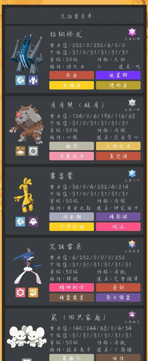 口袋妖怪XY如何进行6v6对战？