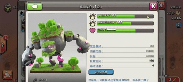部落冲突冰剑解锁失败原因是什么？如何解决冰剑解锁问题？