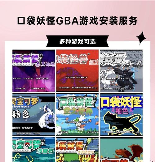 不越狱环境下如何玩口袋妖怪？