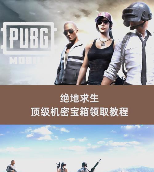 绝地求生账号载具获取途径是什么？