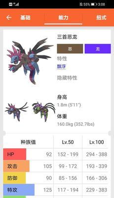 单守恶龙在口袋妖怪中的进化条件是什么？