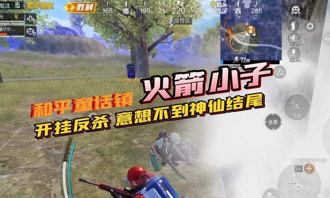 绝地求生中火箭发射器的使用方法是什么？如何正确操作火箭射击？