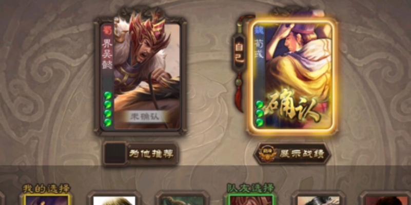 三国杀中一男一女双将的组合有哪些？双将组合的玩法是什么？