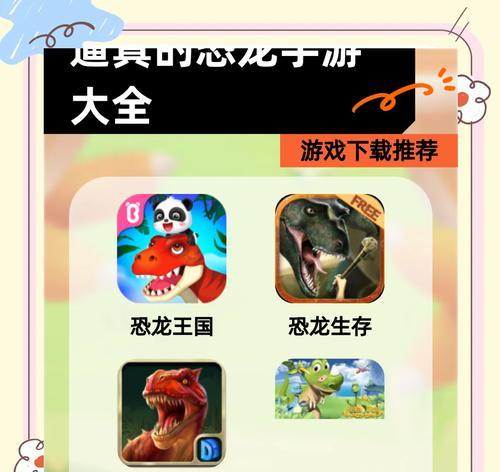 复仇的小恐龙绝地求生下载方法是什么？如何获取游戏？