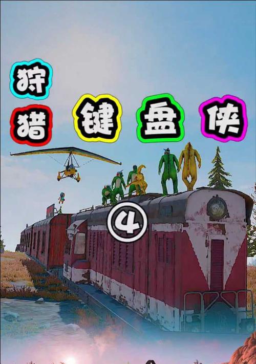 复仇的小恐龙绝地求生下载方法是什么？如何获取游戏？