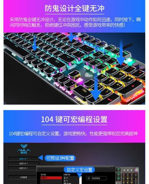 绝地求生键盘轴体推荐？设置方法是什么？