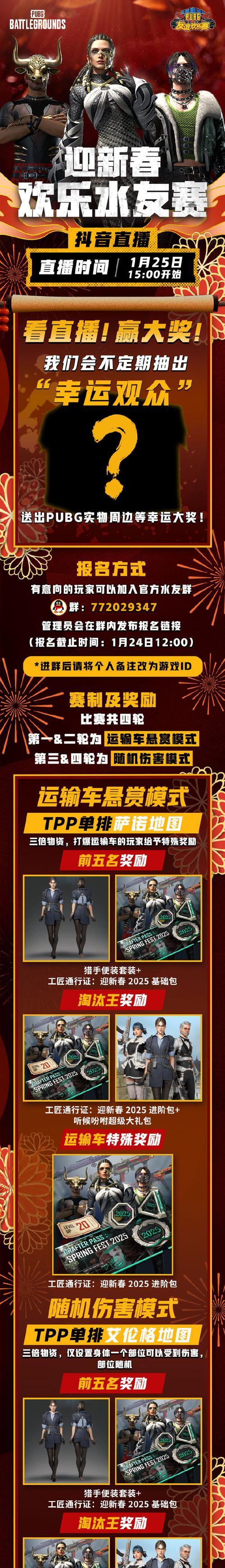 绝地求生端游水怪怎么打？有效应对策略是什么？