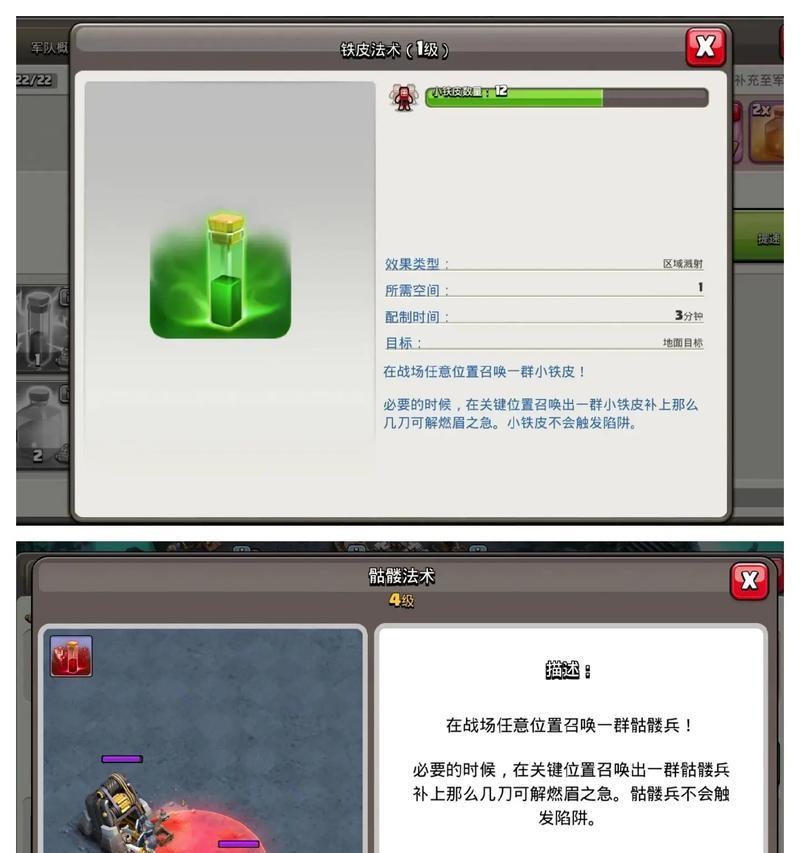 部落冲突骷髅偷援兵如何获得？获得后如何使用？