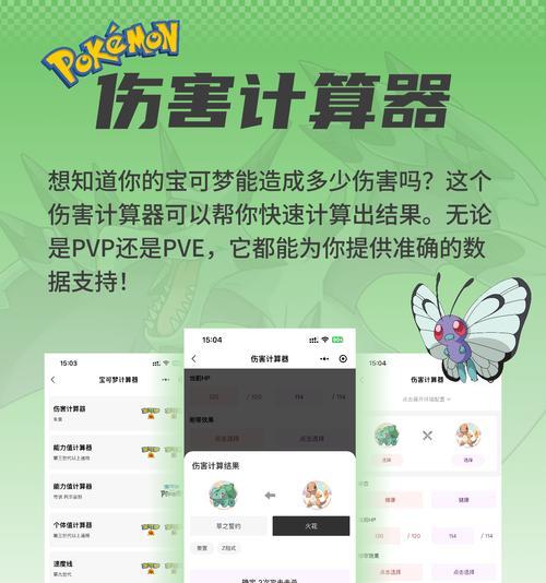 口袋妖怪计算器能力值怎么看？查看方法和解读是什么？