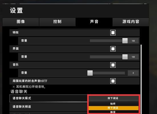 绝地求生观战模式出现枪声？如何解决？