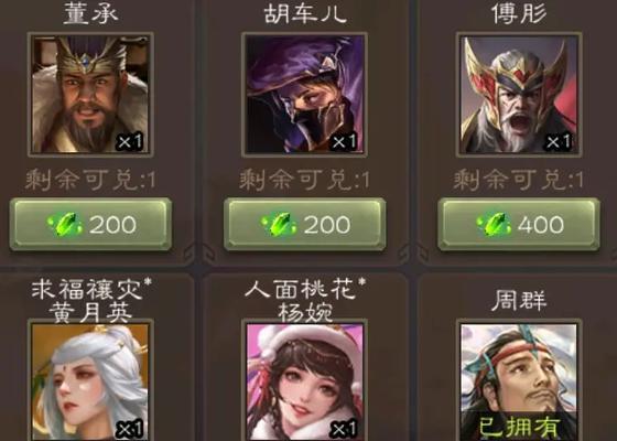三国杀欢乐豆获取途径是什么？为何会出现欢乐豆数量异常？