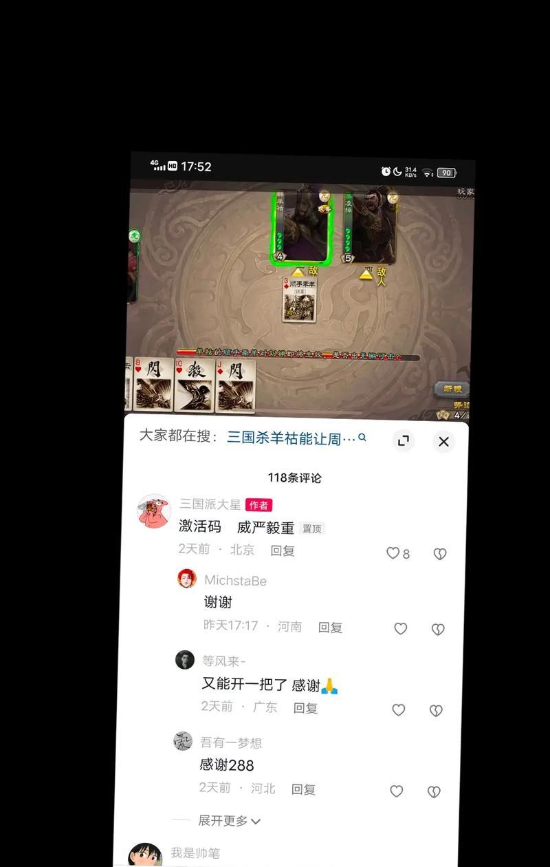 三国杀欢乐豆获取途径是什么？为何会出现欢乐豆数量异常？