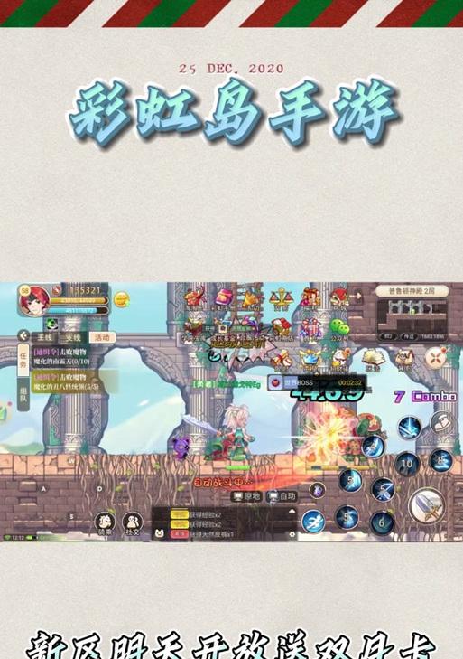 彩虹岛的制作流程是怎样的？