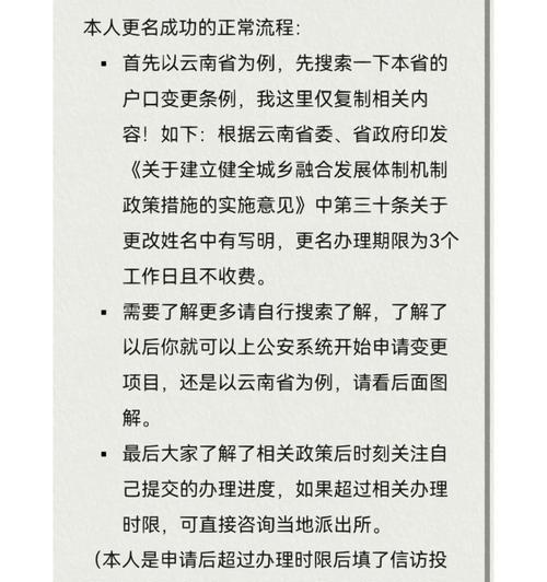反恐精英改名流程是什么？有哪些新规则？