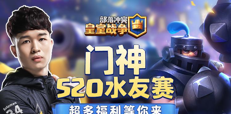 皇室战争门神对决如何玩？门神对决的策略有哪些？