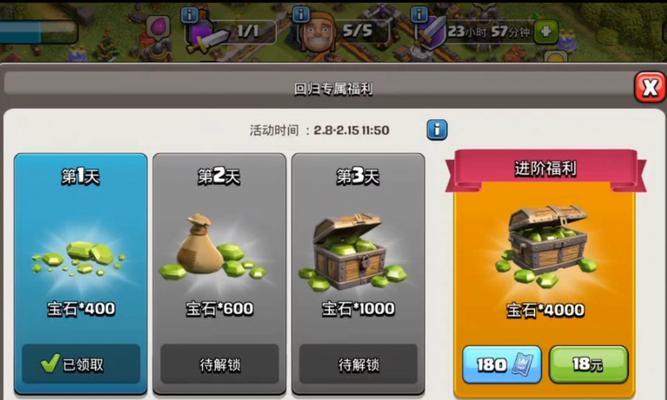 部落冲突如何将宝石改成点券？转换比例是多少？