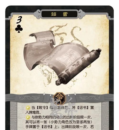 三国杀中给牌杀反的术语是什么？