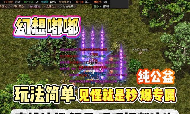 斗鱼热血传奇游戏玩法有哪些？新手如何快速上手？