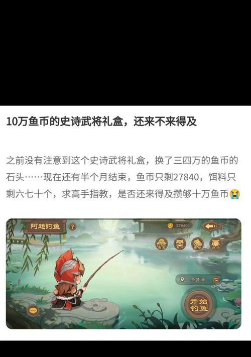 三国杀钓鱼10万鱼币的最优兑换方案是什么？