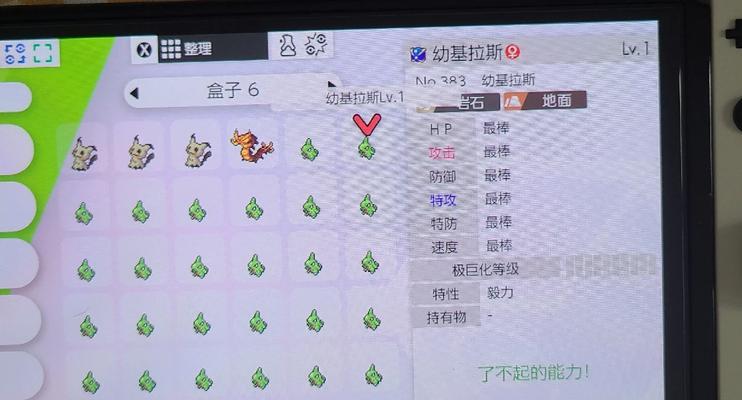 口袋妖怪解放达到6v的方法是什么？需要哪些条件？