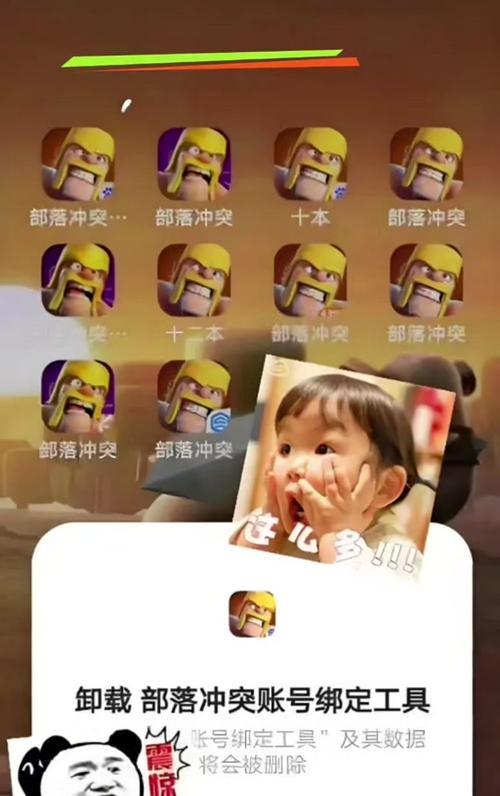 部落冲突助手关联账号的步骤是什么？