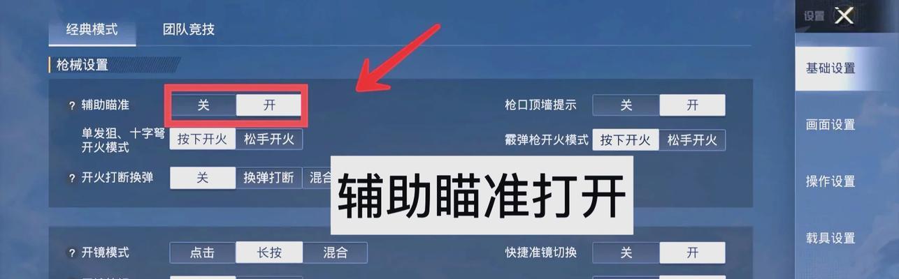 绝地求生大厅太暗如何调整亮度？