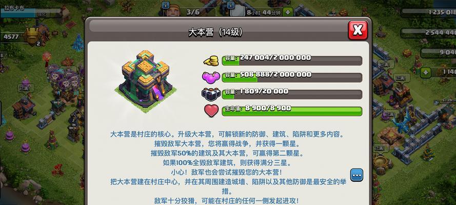 如何查看部落冲突中的建筑情况？