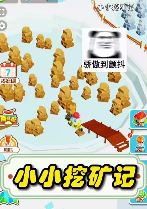 彩虹岛游戏中种树挖矿的正确方法是什么？
