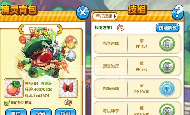 口袋妖怪中如何修改时间以触发退朝事件？