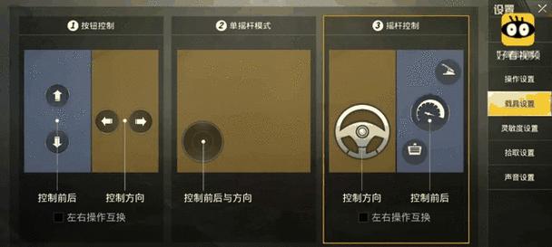 绝地求生360度视角调整方法？如何设置更舒适的视角距离？