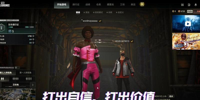 绝地求生中缺乏自信的原因及解决办法？