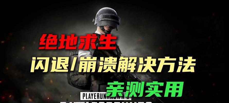 绝地求生中缺乏自信的原因及解决办法？