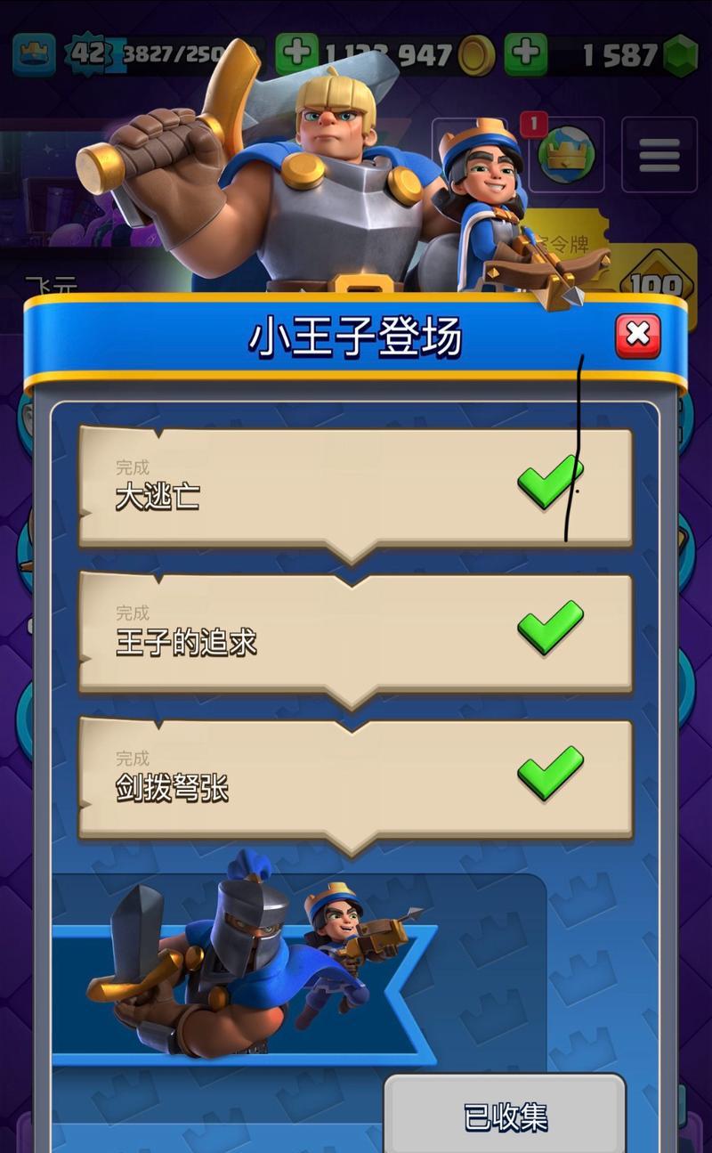 皇室战争王子戈仑获取方法是什么？