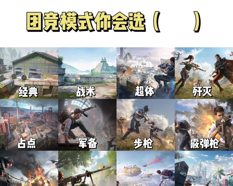 绝地求生工会战加入方法是什么？需要什么条件？