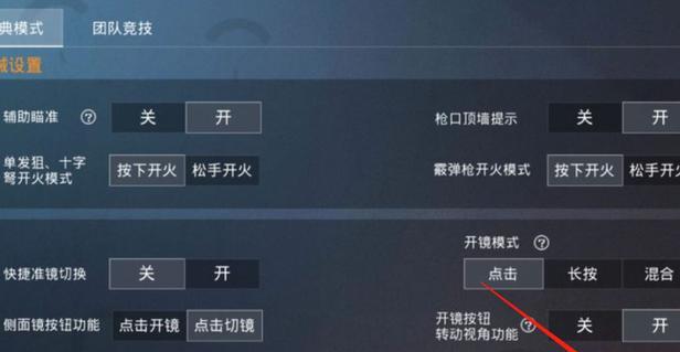 绝地求生音频同步关闭方法是什么？关闭后有什么影响？